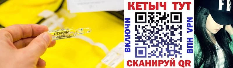 КЕТАМИН VHQ  Советский 