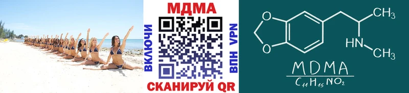 MDMA молли  Советский 