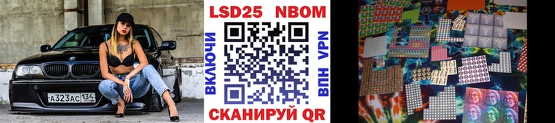 Марки NBOMe 1,8мг  Советский 